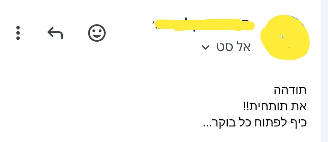 משוב לקוחה